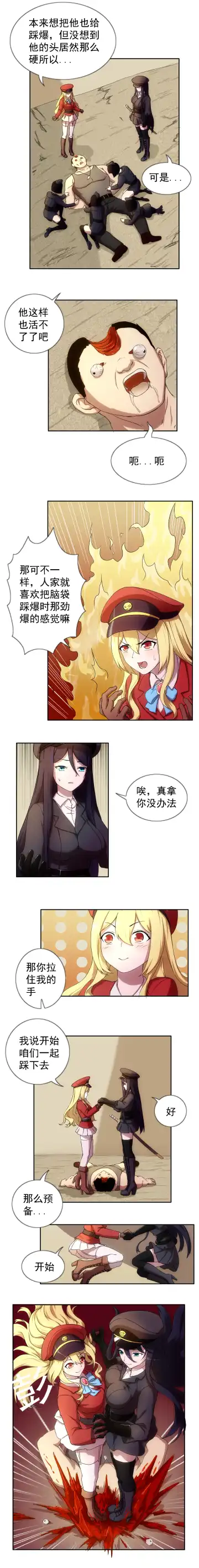 [Weixiefashi] The Cruel Empire Executioners 4 Angels' open execution Fhentai - Page 12