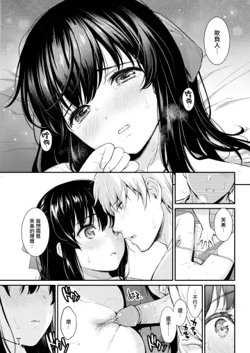 [Umakuchi Syouyu] 大胆セダクティブ Fhentai.net - Page 13