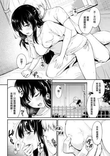 [Umakuchi Syouyu] 大胆セダクティブ Fhentai.net - Page 8