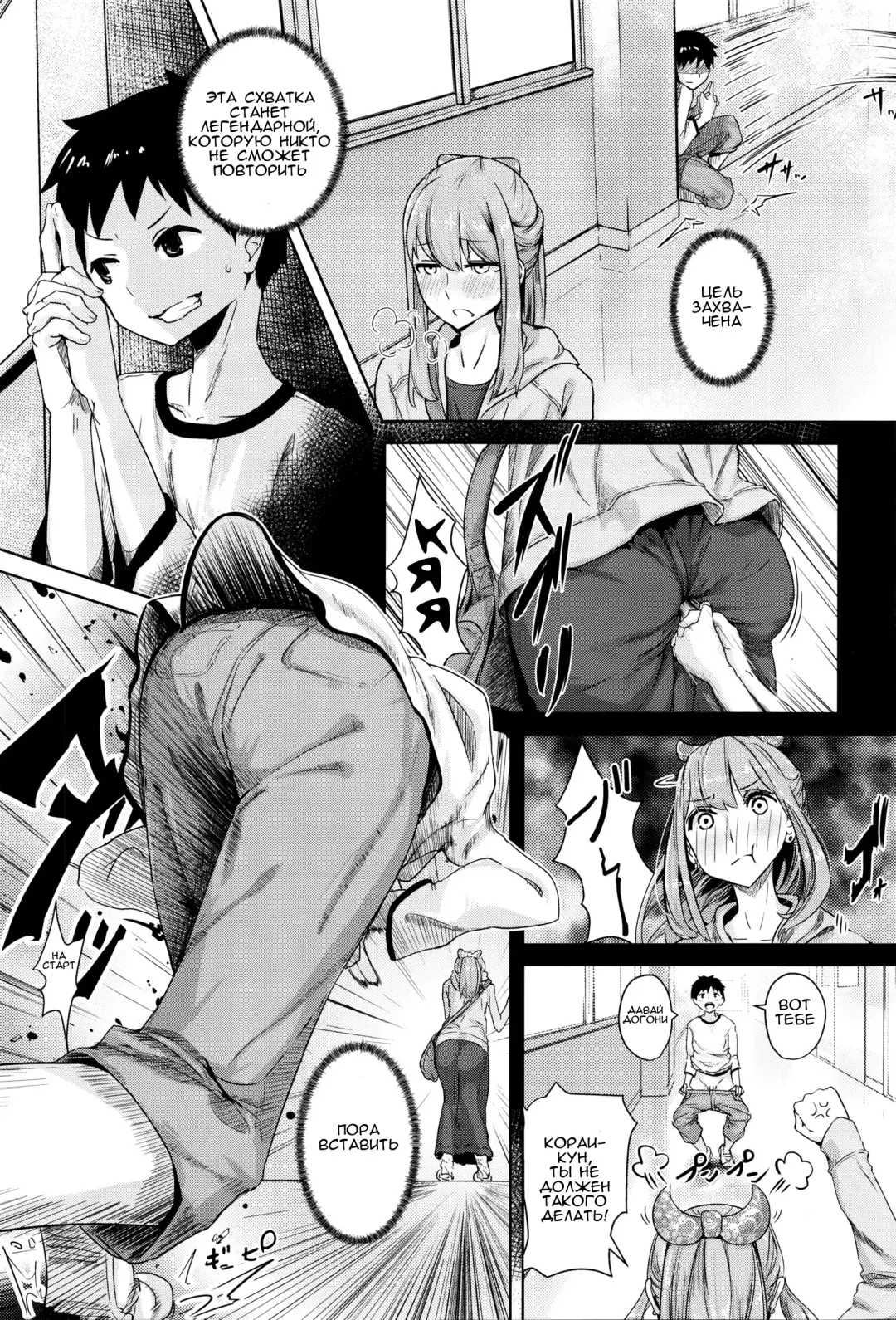 [Yamada No Seikatu Ga Daiichi] Scrum l Схватка Fhentai.net - Page 3