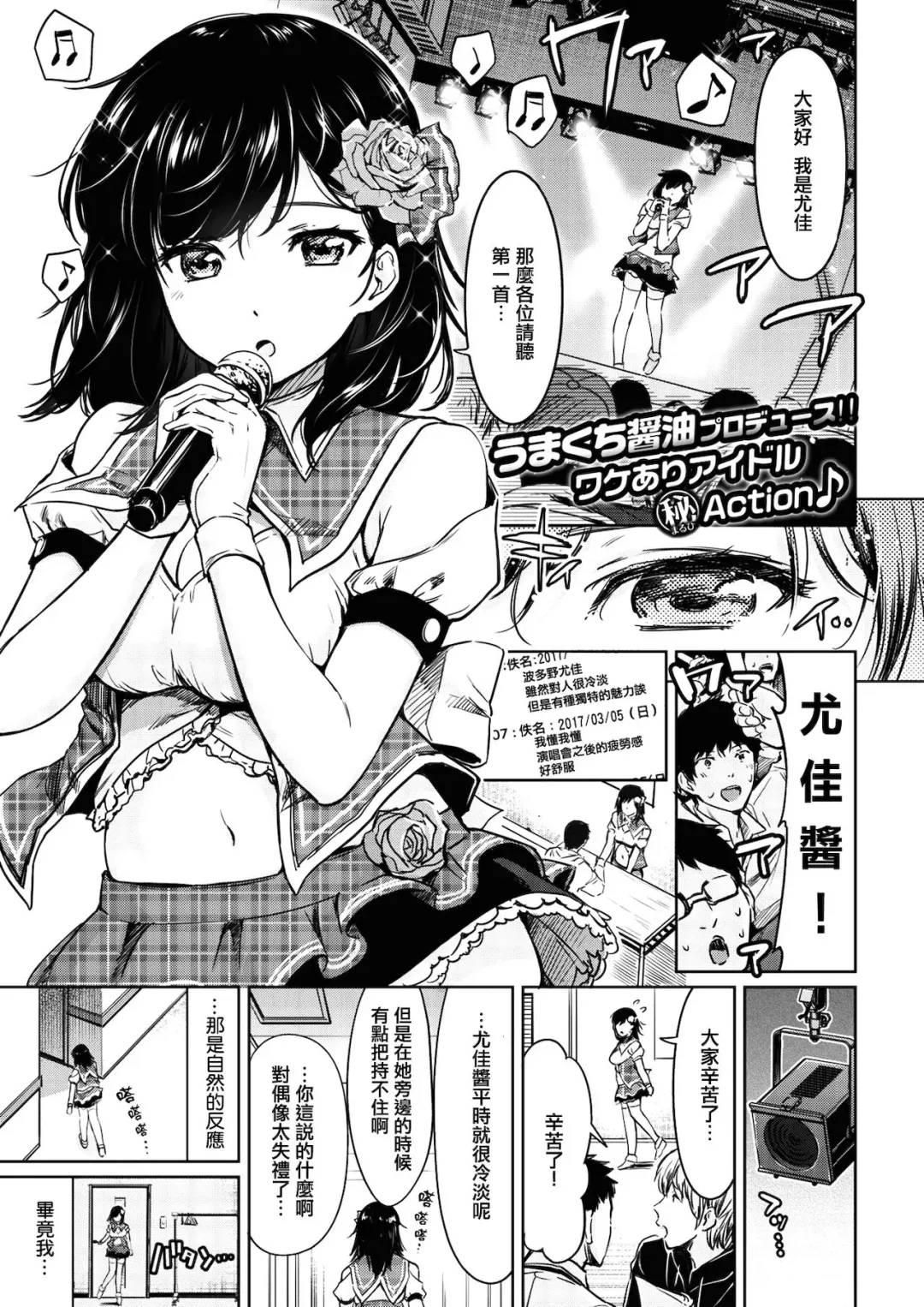[Umakuchi Syouyu] 淫欲サキュドル Fhentai - Page 1