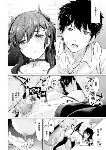 [Umakuchi Syouyu] 淫欲サキュドル Fhentai - Page 12
