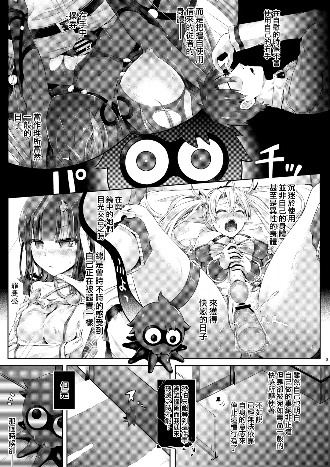 [Taniguchi-san] Kimi Ni Naru3.0 ~Ka ma~ Fhentai - Page 2