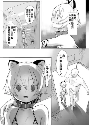 [Velzhe] 十二生肖辞旧迎新 Fhentai.net - Page 3