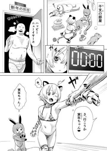 [Velzhe] 十二生肖辞旧迎新 Fhentai.net - Page 5