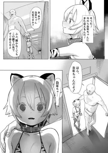 [Velzhe] 十二生肖辞旧迎新 Fhentai.net - Page 7