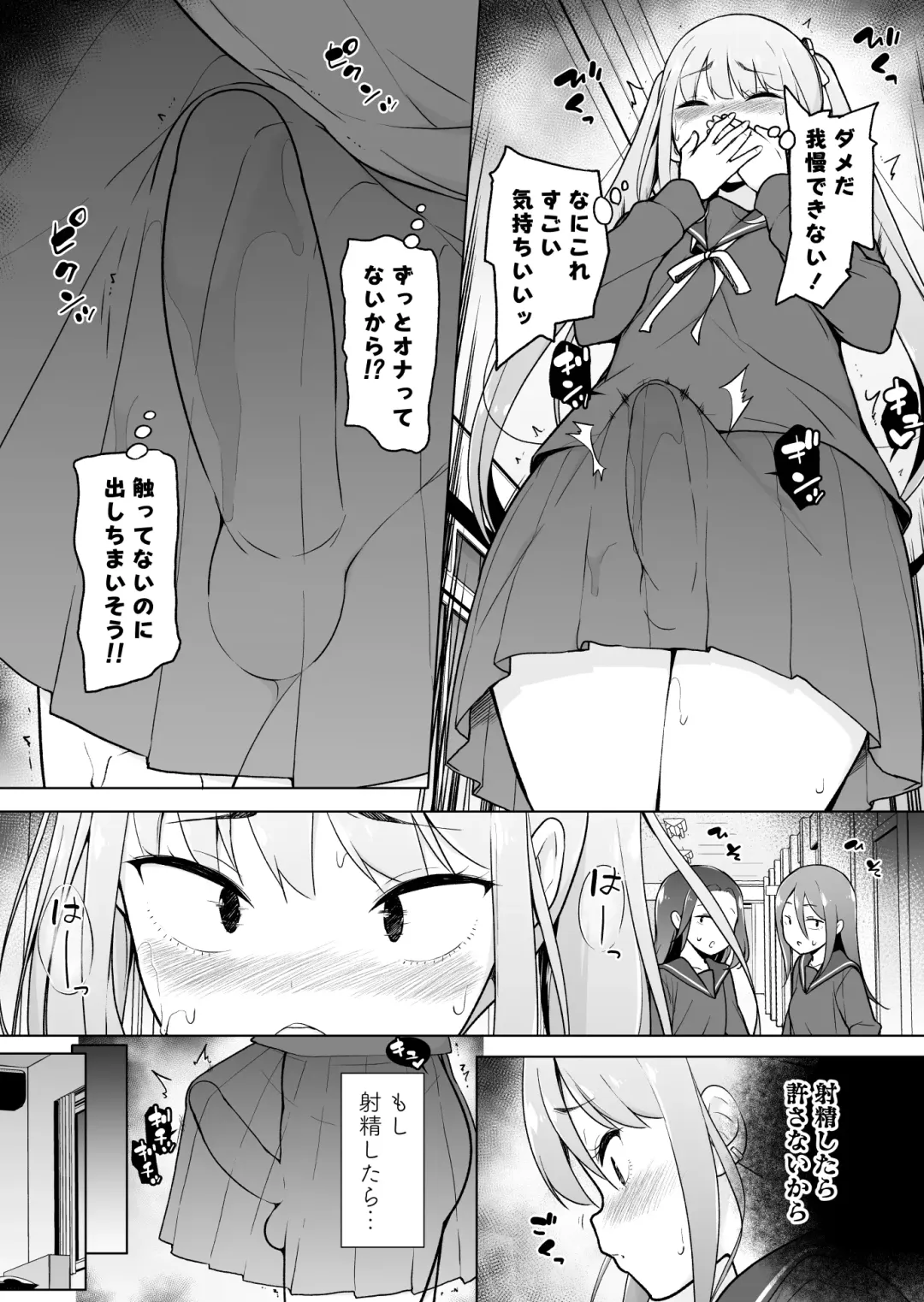 Namaiki Yankee ga Josou o Shitara Fhentai.net - Page 37