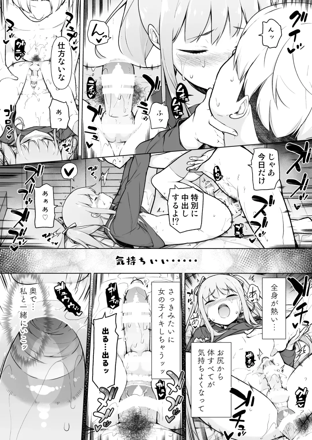 Namaiki Yankee ga Josou o Shitara Fhentai.net - Page 64