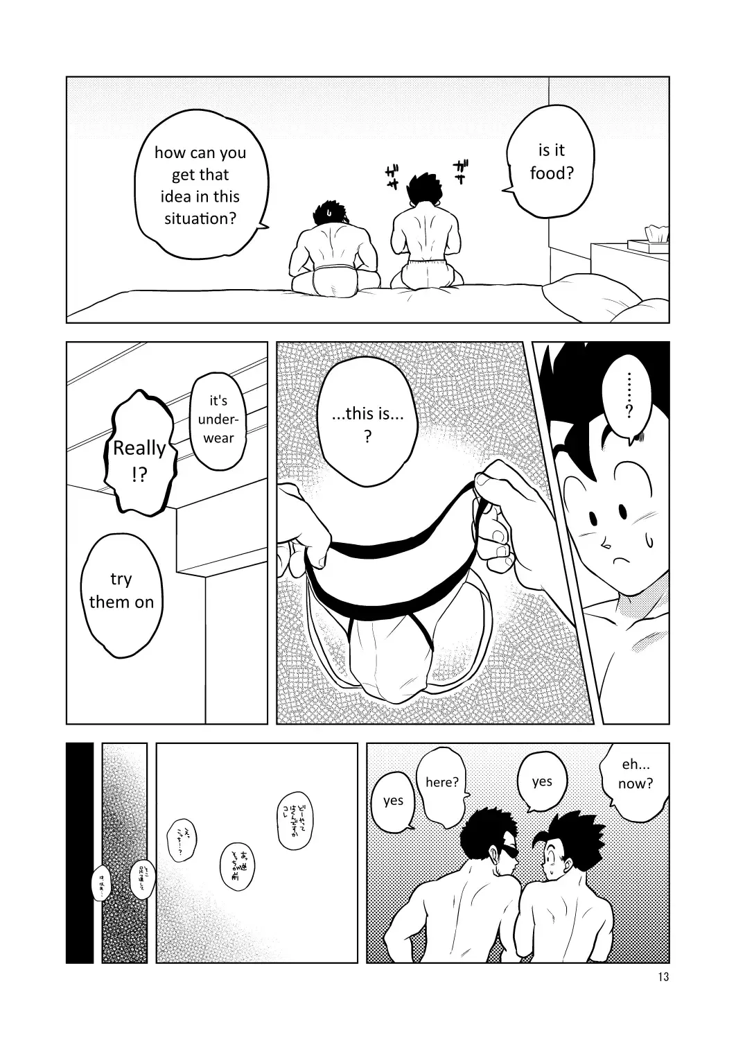 [Pain] Gohan o Taberu Hon 2 Fhentai - Page 13