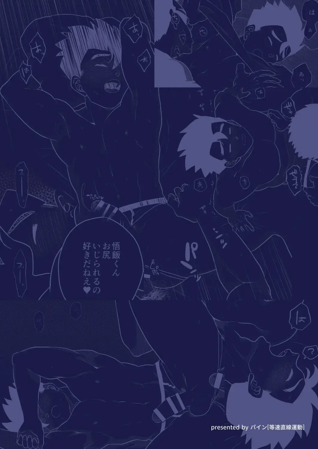 [Pain] Gohan o Taberu Hon 2 Fhentai - Page 2