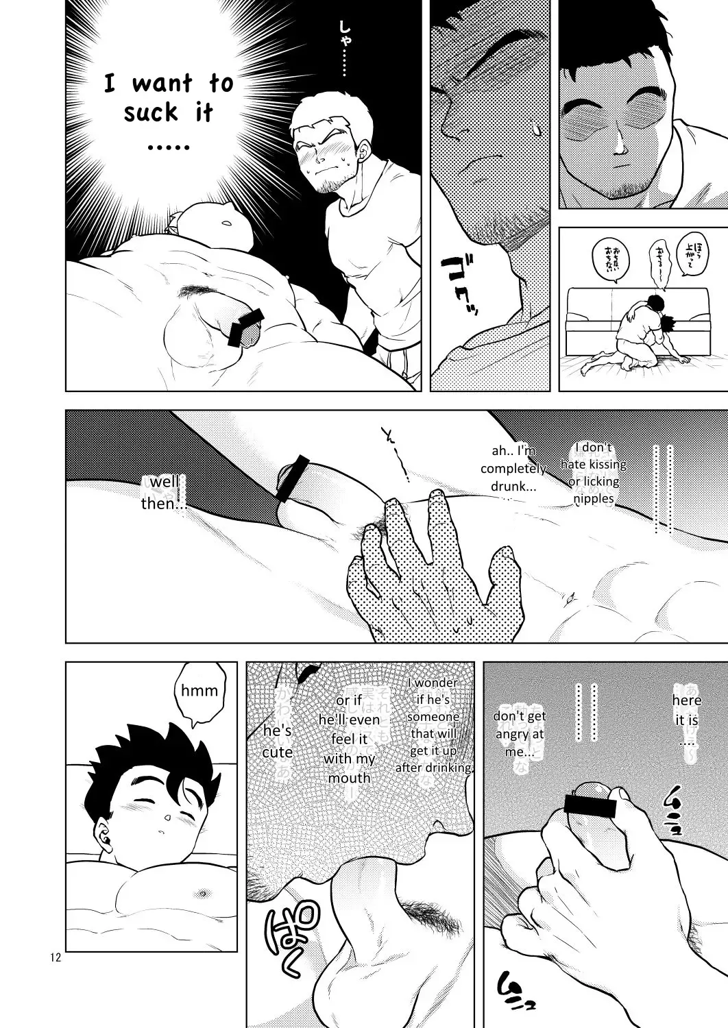 [Pain] Shuchi Nikukan Fhentai.net - Page 13