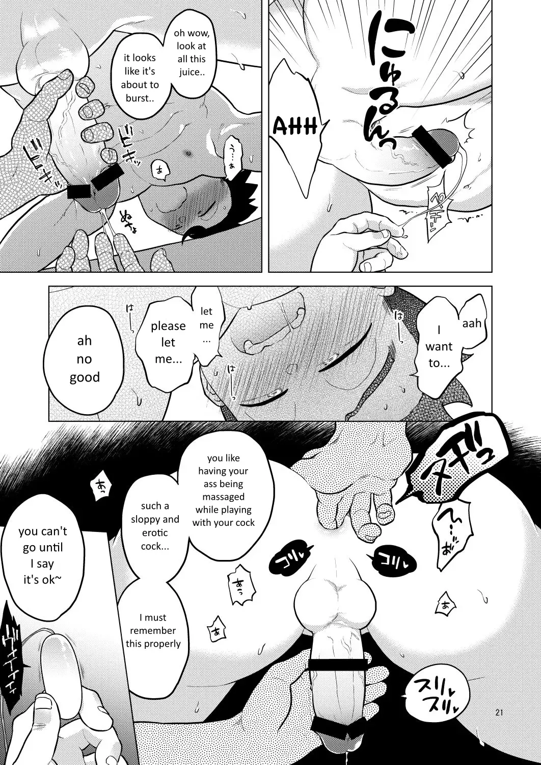 [Pain] Shuchi Nikukan Fhentai.net - Page 22