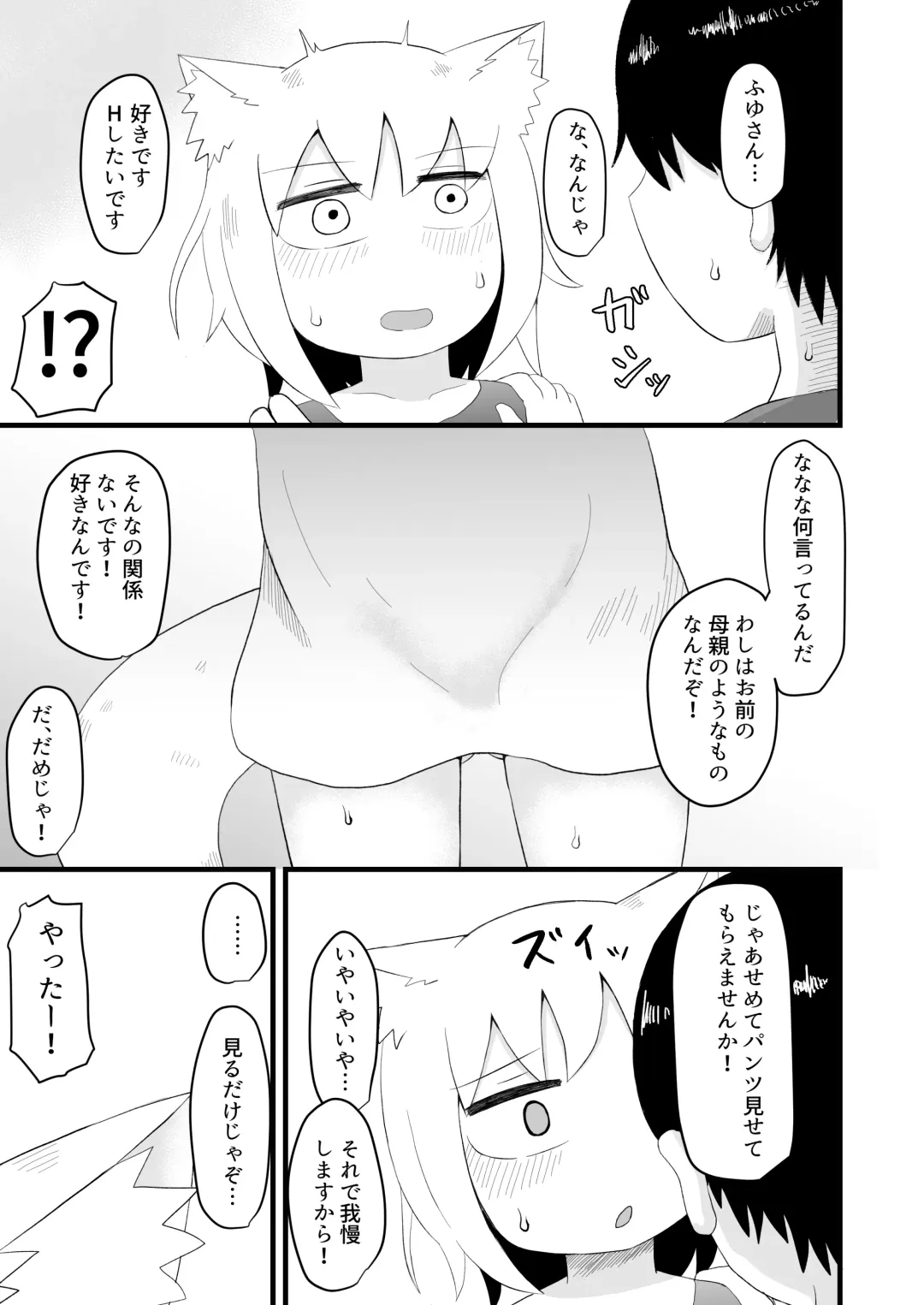 [Lbl] Loli Baba Okaa-san wa Oshi ni Yowai Fhentai - Page 15
