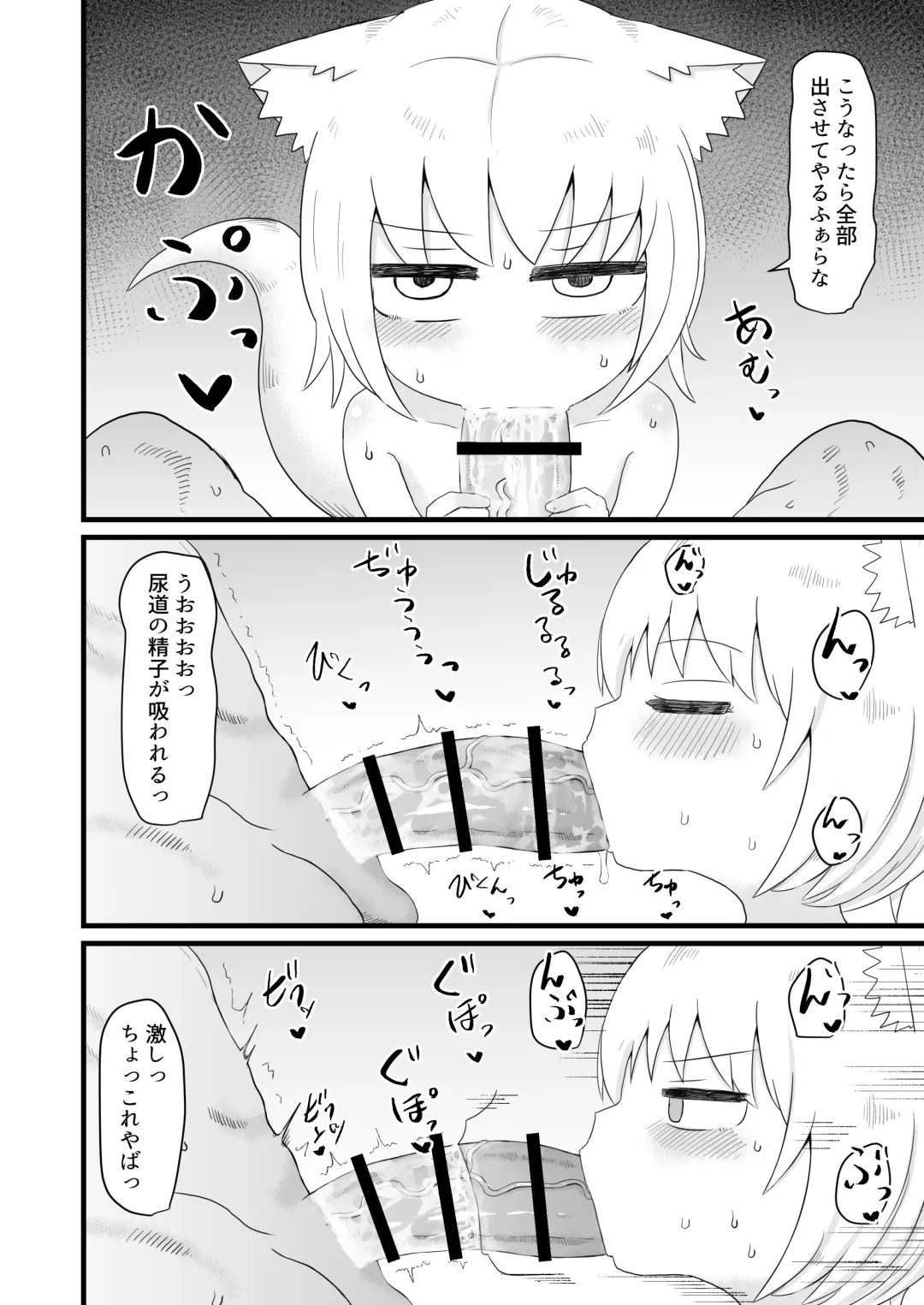 [Lbl] Loli Baba Okaa-san wa Oshi ni Yowai Fhentai - Page 30