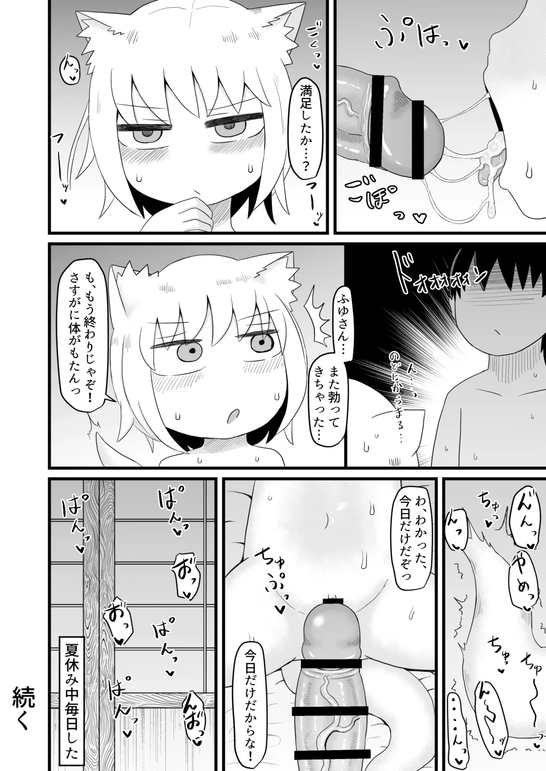[Lbl] Loli Baba Okaa-san wa Oshi ni Yowai Fhentai - Page 32