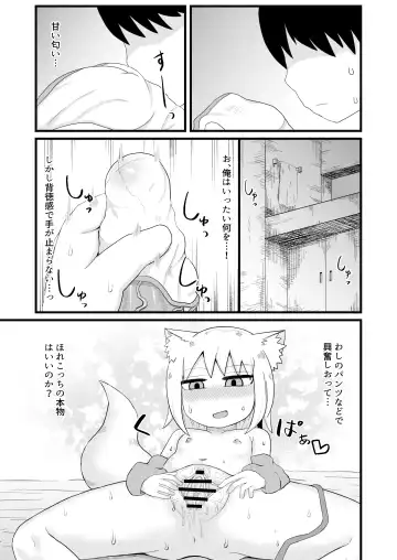 [Lbl] Loli Baba Okaa-san wa Oshi ni Yowai Fhentai - Page 13