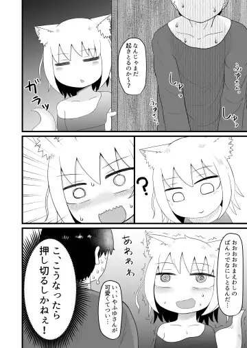 [Lbl] Loli Baba Okaa-san wa Oshi ni Yowai Fhentai - Page 14