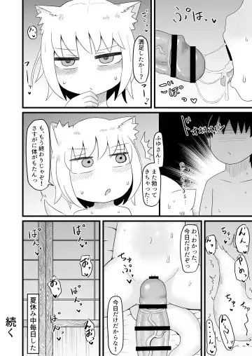 [Lbl] Loli Baba Okaa-san wa Oshi ni Yowai Fhentai - Page 32