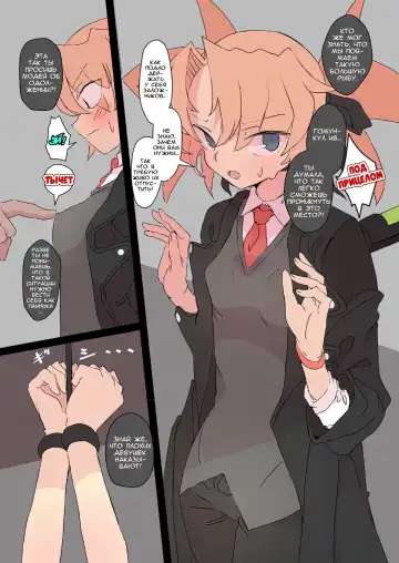 [Nagasode] Eve-chan wa Shokushu Pants no Ejiki ni Narimashita. | Eve-chan Fell Prey to the Tentacle Panties. Fhentai - Page 3