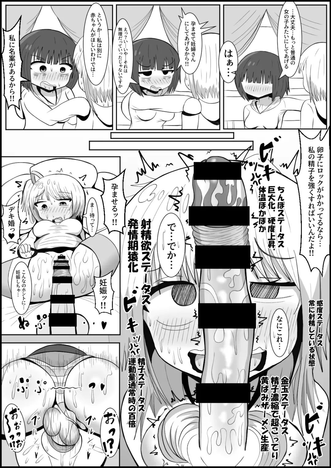 Futanari-dan Shitappa-san! Guuzen Taoseta Muchimuchi Mahou Shoujo o Boss no Mahou de Oyome-san Onaho ni Shichau‼ Fhentai.net - Page 18