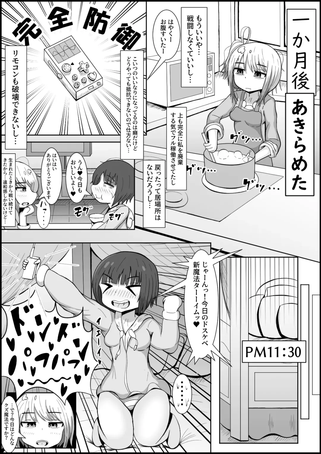 Futanari-dan Shitappa-san! Guuzen Taoseta Muchimuchi Mahou Shoujo o Boss no Mahou de Oyome-san Onaho ni Shichau‼ Fhentai.net - Page 9