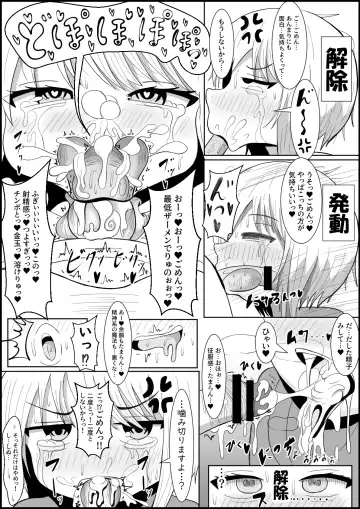 Futanari-dan Shitappa-san! Guuzen Taoseta Muchimuchi Mahou Shoujo o Boss no Mahou de Oyome-san Onaho ni Shichau‼ Fhentai.net - Page 15