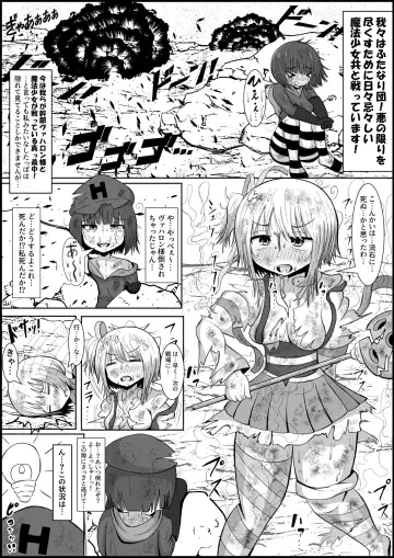 Futanari-dan Shitappa-san! Guuzen Taoseta Muchimuchi Mahou Shoujo o Boss no Mahou de Oyome-san Onaho ni Shichau‼ Fhentai.net - Page 2