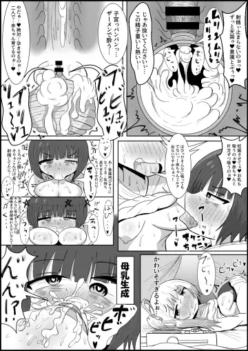 Futanari-dan Shitappa-san! Guuzen Taoseta Muchimuchi Mahou Shoujo o Boss no Mahou de Oyome-san Onaho ni Shichau‼ Fhentai.net - Page 21