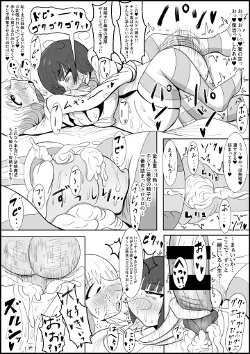 Futanari-dan Shitappa-san! Guuzen Taoseta Muchimuchi Mahou Shoujo o Boss no Mahou de Oyome-san Onaho ni Shichau‼ Fhentai.net - Page 22