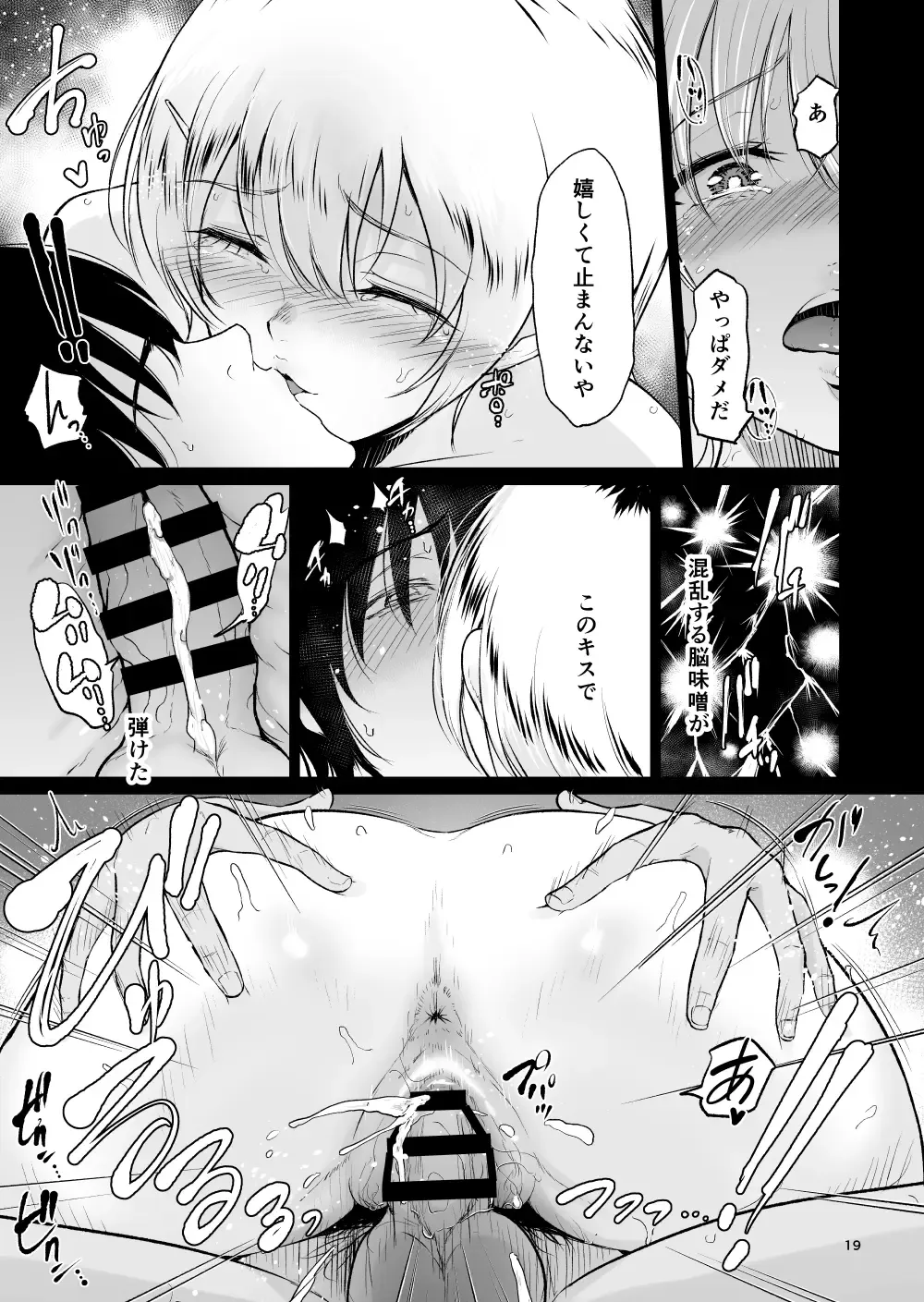 [Bifidus] Itoko to - Inaka de Saikai Shita Muchimuchi Musume Futari to no Tanetsuke Koubi Kiroku Fhentai - Page 18