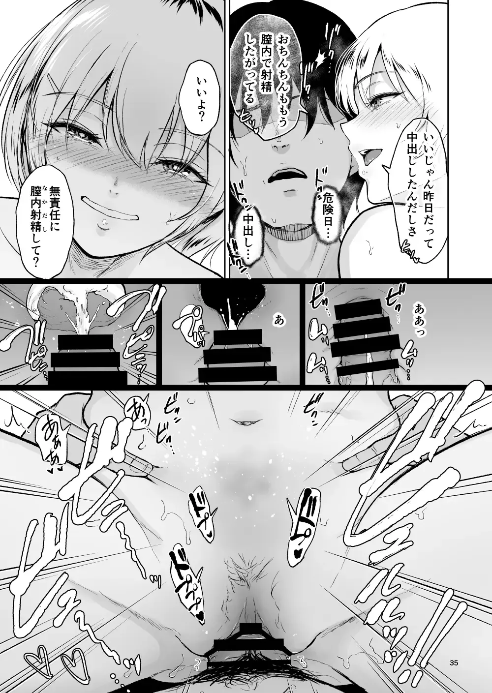 [Bifidus] Itoko to - Inaka de Saikai Shita Muchimuchi Musume Futari to no Tanetsuke Koubi Kiroku Fhentai - Page 34