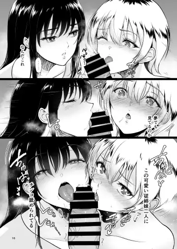 [Bifidus] Itoko to - Inaka de Saikai Shita Muchimuchi Musume Futari to no Tanetsuke Koubi Kiroku Fhentai - Page 15