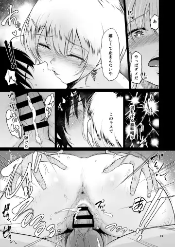 [Bifidus] Itoko to - Inaka de Saikai Shita Muchimuchi Musume Futari to no Tanetsuke Koubi Kiroku Fhentai - Page 18