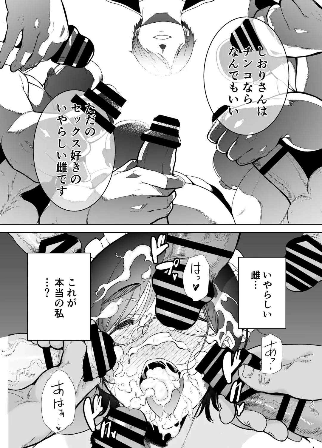 [Kurosu Gatari] otearai siori no mama katu daiari Fhentai - Page 49