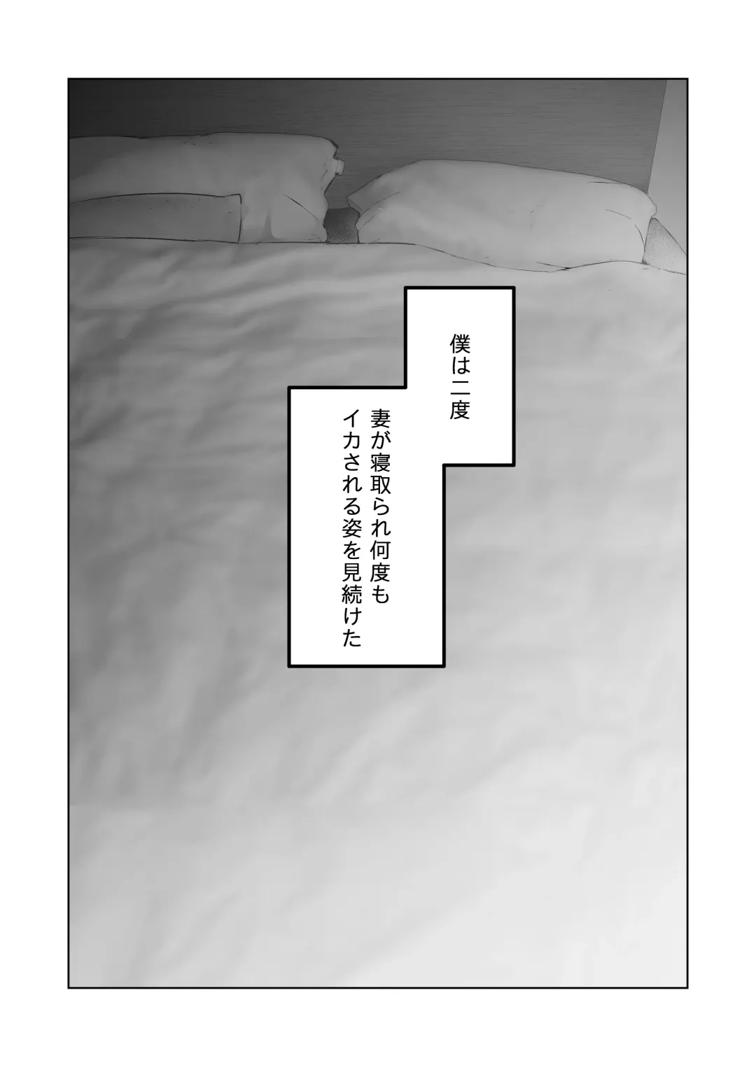 [Sanku - Yuhi - Zenia] Boku wa Tsuma ga Netorare Nando mo Ikasareru Sugata o Mitsuzuketa. 3 Fhentai - Page 3