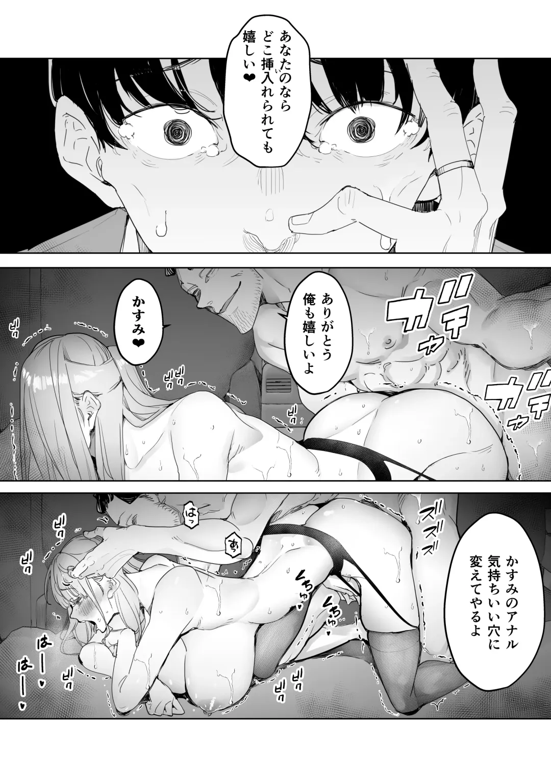 [Sanku - Yuhi - Zenia] Boku wa Tsuma ga Netorare Nando mo Ikasareru Sugata o Mitsuzuketa. 3 Fhentai - Page 30