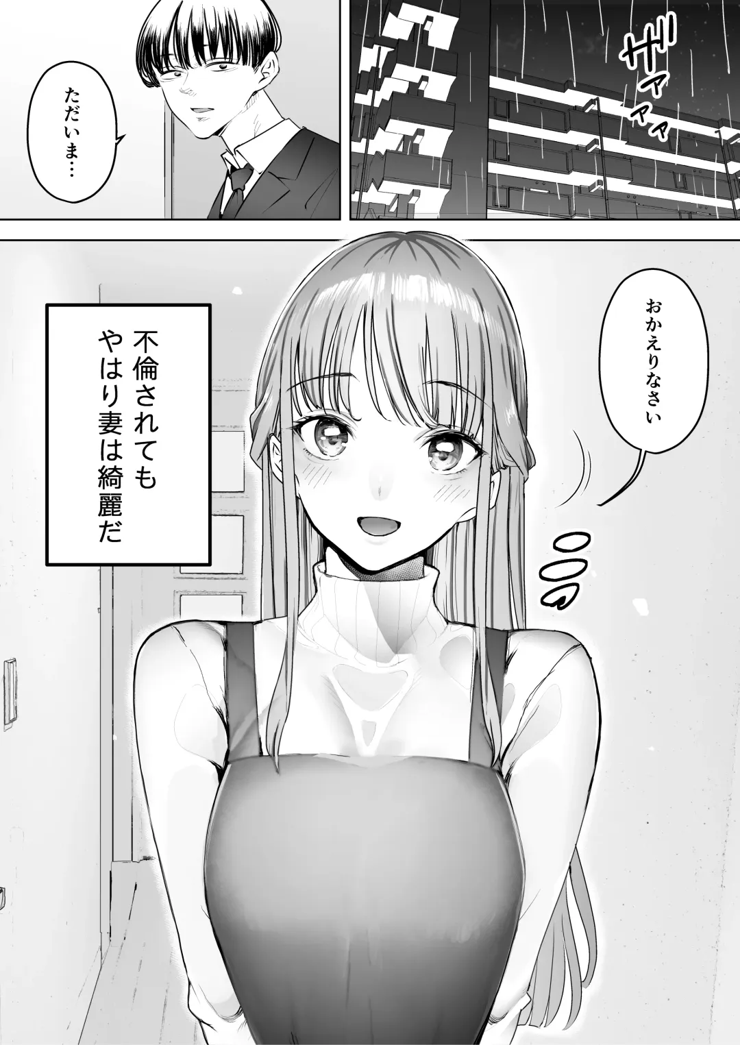 [Sanku - Yuhi - Zenia] Boku wa Tsuma ga Netorare Nando mo Ikasareru Sugata o Mitsuzuketa. 3 Fhentai - Page 4