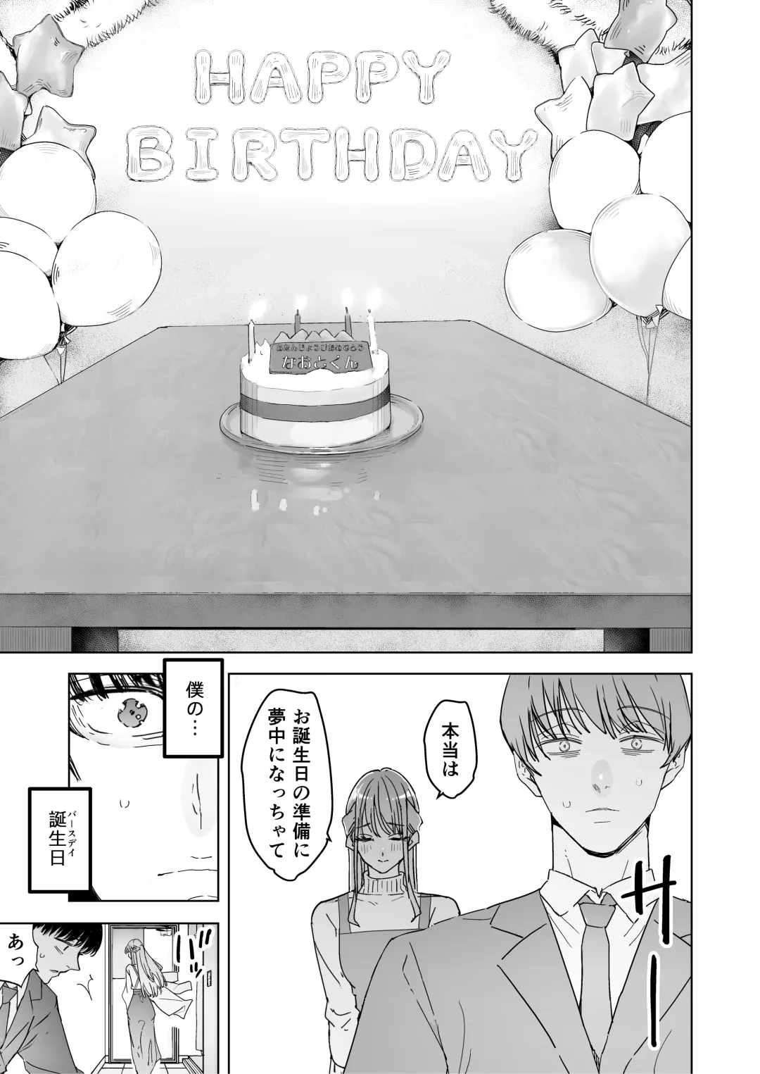 [Sanku - Yuhi - Zenia] Boku wa Tsuma ga Netorare Nando mo Ikasareru Sugata o Mitsuzuketa. 3 Fhentai - Page 7