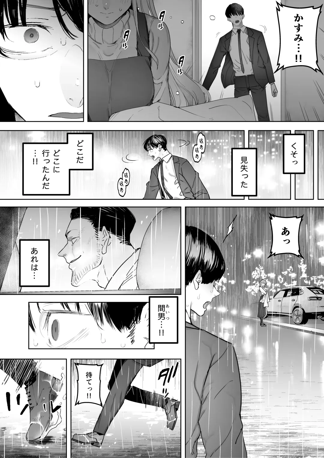 [Sanku - Yuhi - Zenia] Boku wa Tsuma ga Netorare Nando mo Ikasareru Sugata o Mitsuzuketa. 3 Fhentai - Page 8