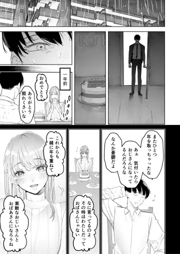 [Sanku - Yuhi - Zenia] Boku wa Tsuma ga Netorare Nando mo Ikasareru Sugata o Mitsuzuketa. 3 Fhentai.net - Page 14