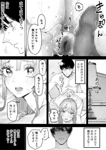 [Sanku - Yuhi - Zenia] Boku wa Tsuma ga Netorare Nando mo Ikasareru Sugata o Mitsuzuketa. 3 Fhentai.net - Page 26