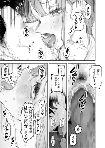 [Sanku - Yuhi - Zenia] Boku wa Tsuma ga Netorare Nando mo Ikasareru Sugata o Mitsuzuketa. 3 Fhentai.net - Page 37