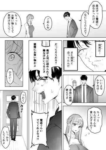 [Sanku - Yuhi - Zenia] Boku wa Tsuma ga Netorare Nando mo Ikasareru Sugata o Mitsuzuketa. 3 Fhentai.net - Page 6