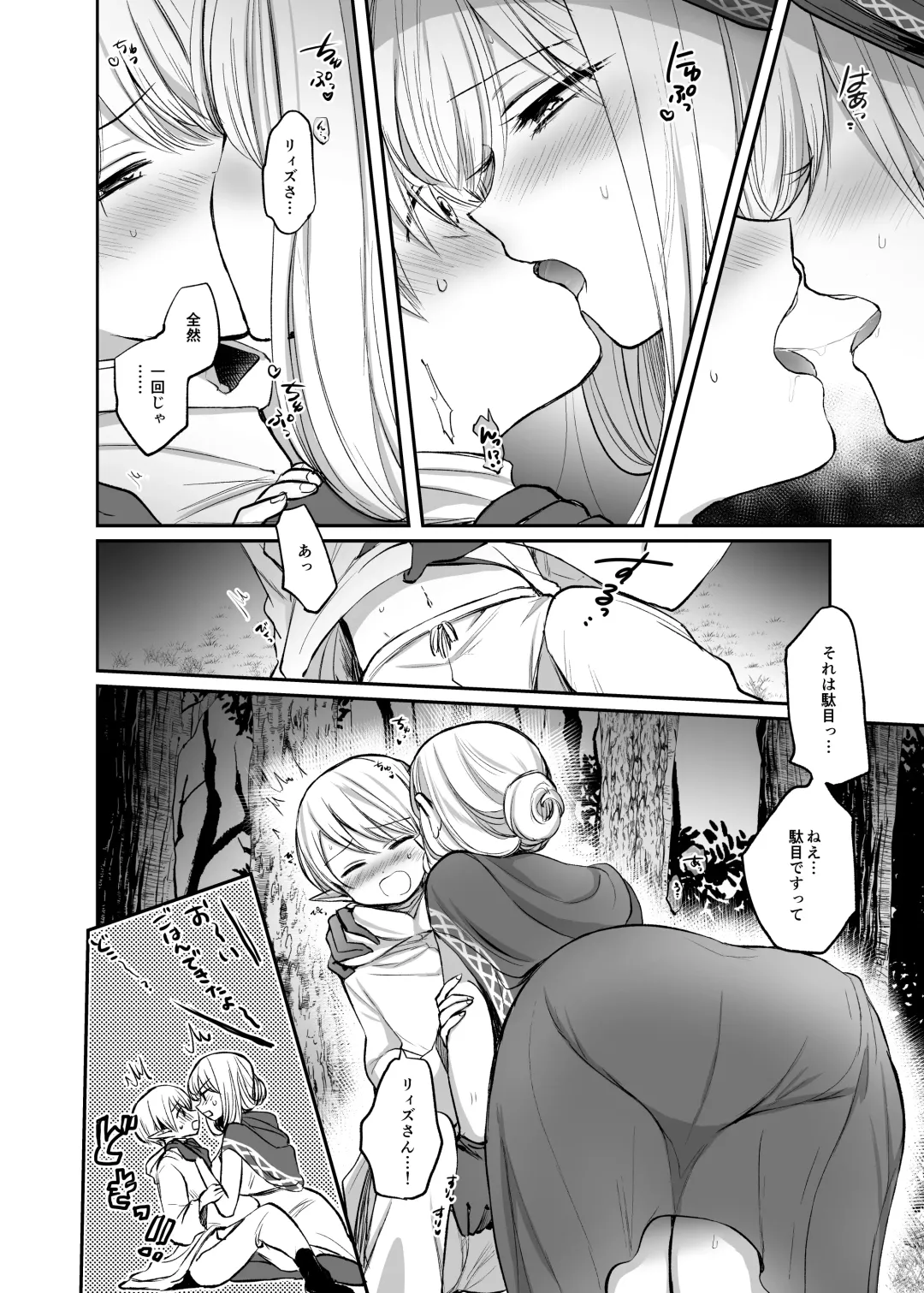 [Emilio] Kiraware Onna o Tasuketara, Happy Daidanen o Mukaeta! Fhentai - Page 10