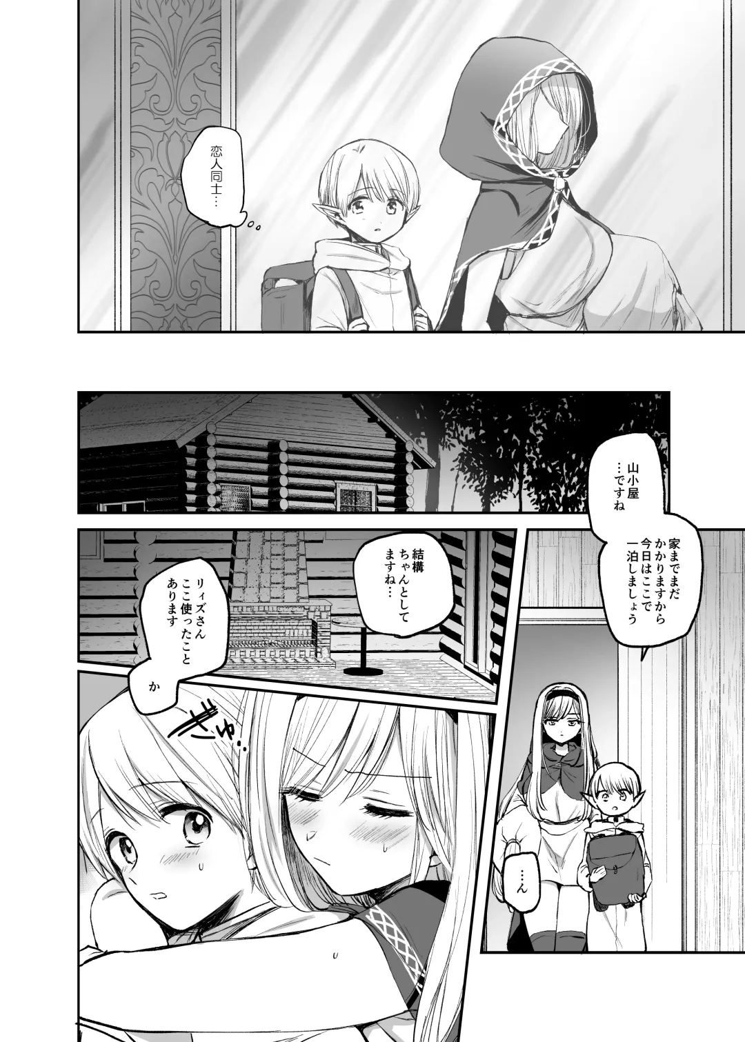 [Emilio] Kiraware Onna o Tasuketara, Happy Daidanen o Mukaeta! Fhentai - Page 12
