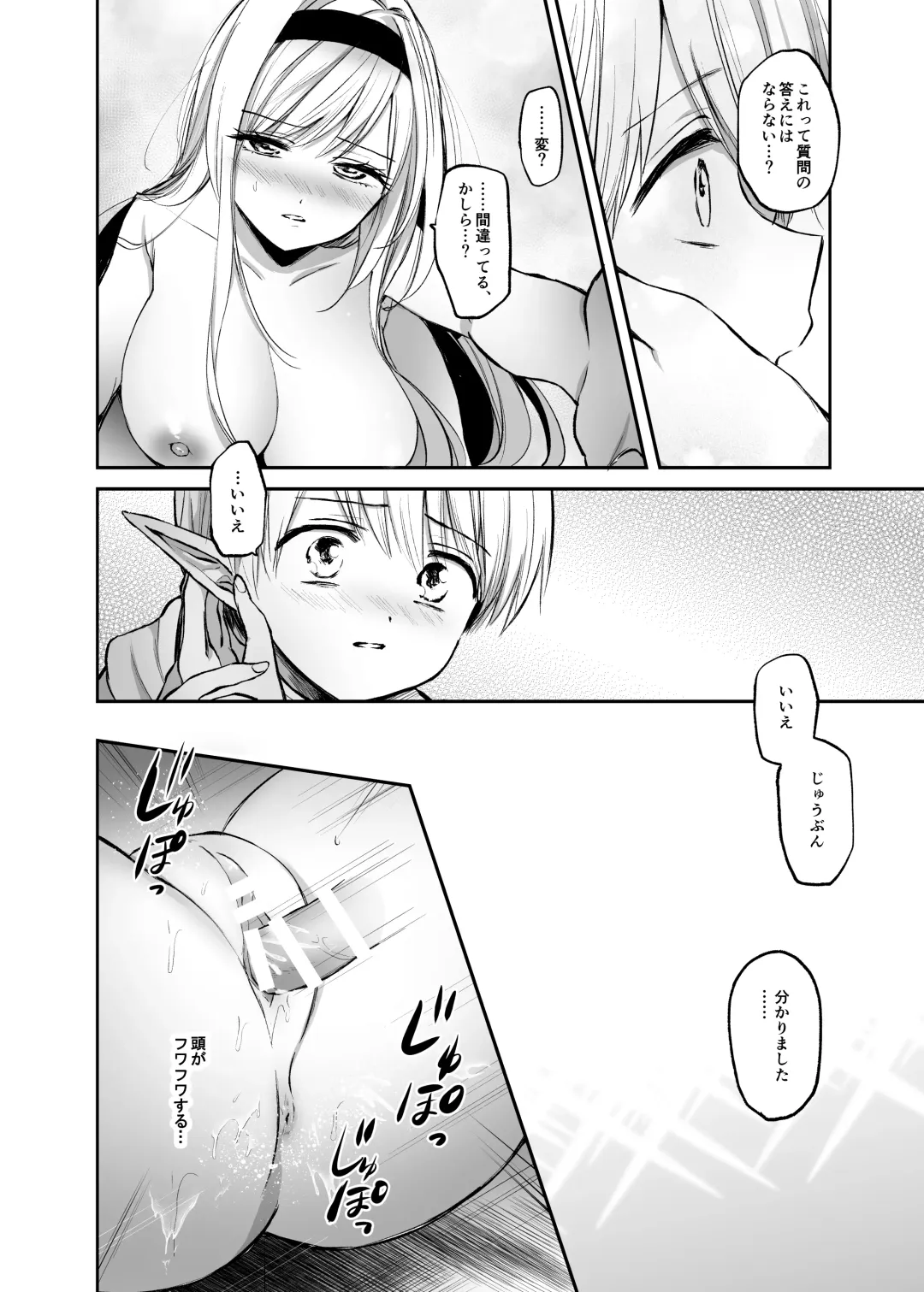[Emilio] Kiraware Onna o Tasuketara, Happy Daidanen o Mukaeta! Fhentai - Page 20
