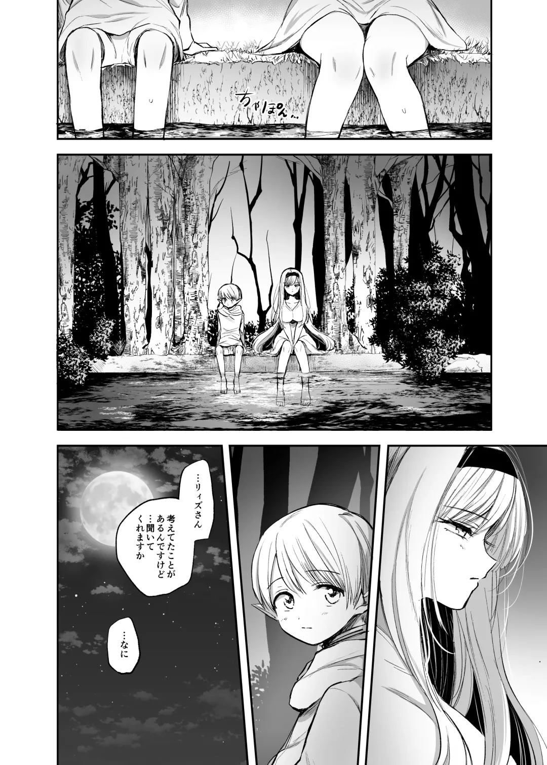 [Emilio] Kiraware Onna o Tasuketara, Happy Daidanen o Mukaeta! Fhentai - Page 24