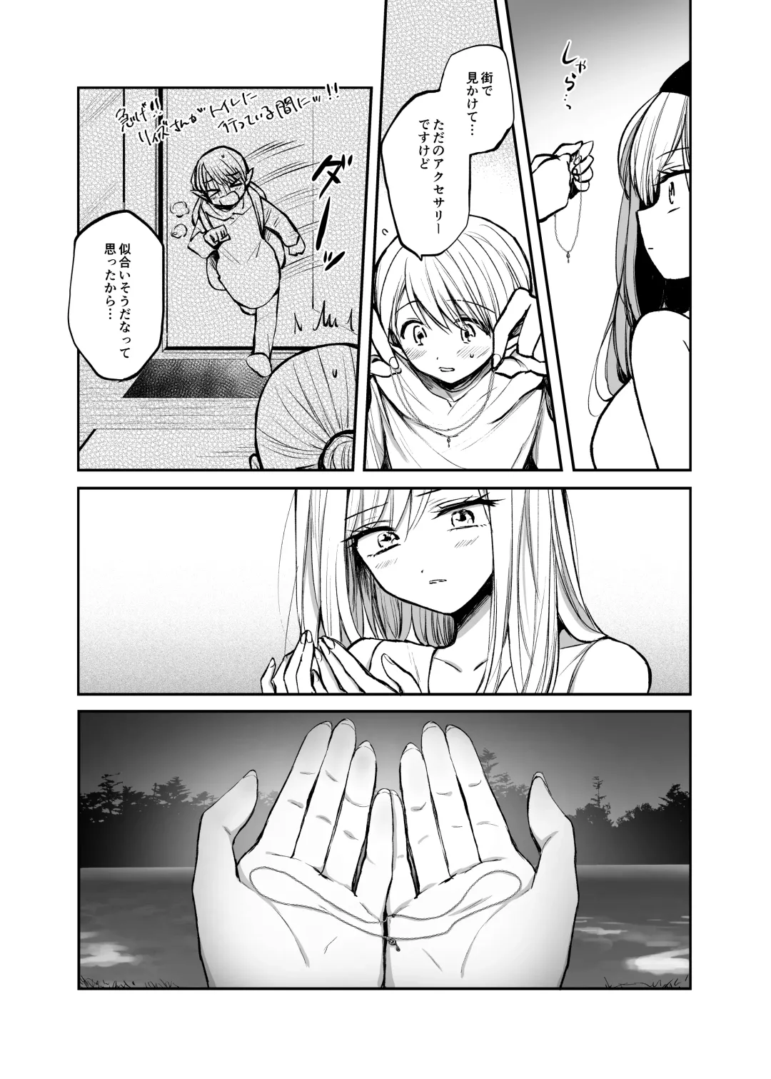 [Emilio] Kiraware Onna o Tasuketara, Happy Daidanen o Mukaeta! Fhentai - Page 27