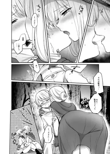 [Emilio] Kiraware Onna o Tasuketara, Happy Daidanen o Mukaeta! Fhentai.net - Page 10