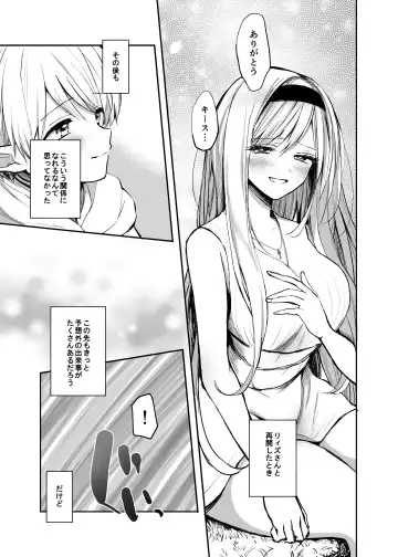 [Emilio] Kiraware Onna o Tasuketara, Happy Daidanen o Mukaeta! Fhentai.net - Page 29